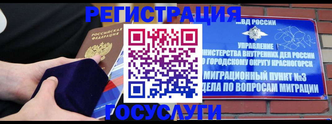 прописка в квартире в Петухово