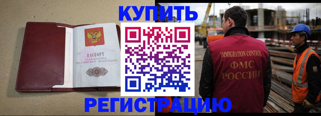 прописка штамп в Петухово