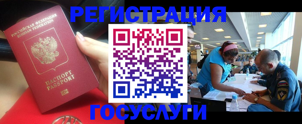 временная регистрация купить в Петухово