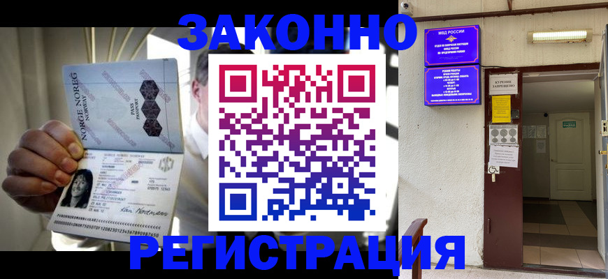 временная регистрация гарантия в Петухово