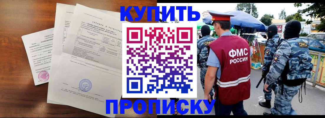 прописка гарантия в Петухово